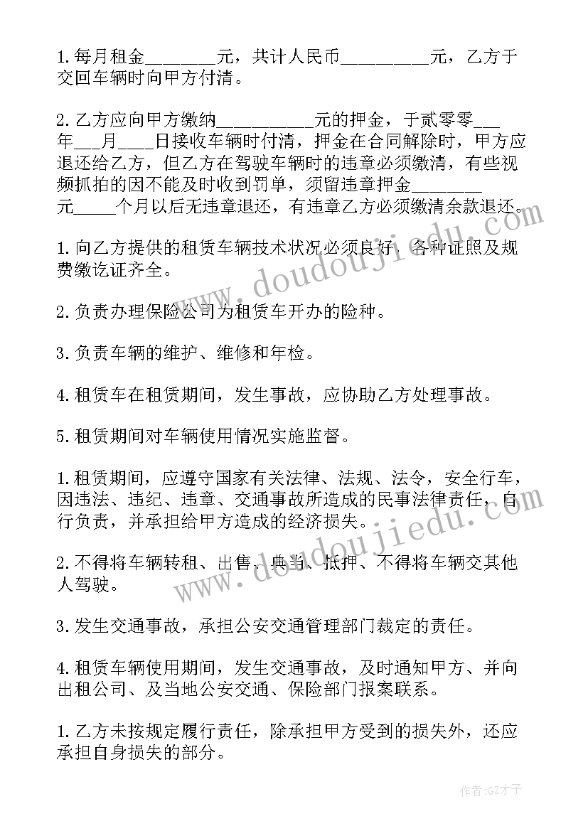 最新出租租赁合同纠纷案代理词 租赁出租车合同(汇总6篇)