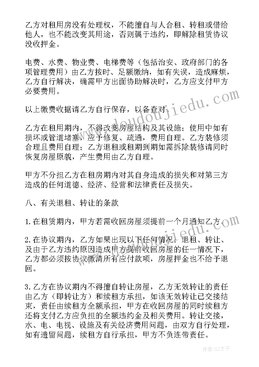 最新出租租赁合同纠纷案代理词 租赁出租车合同(汇总6篇)