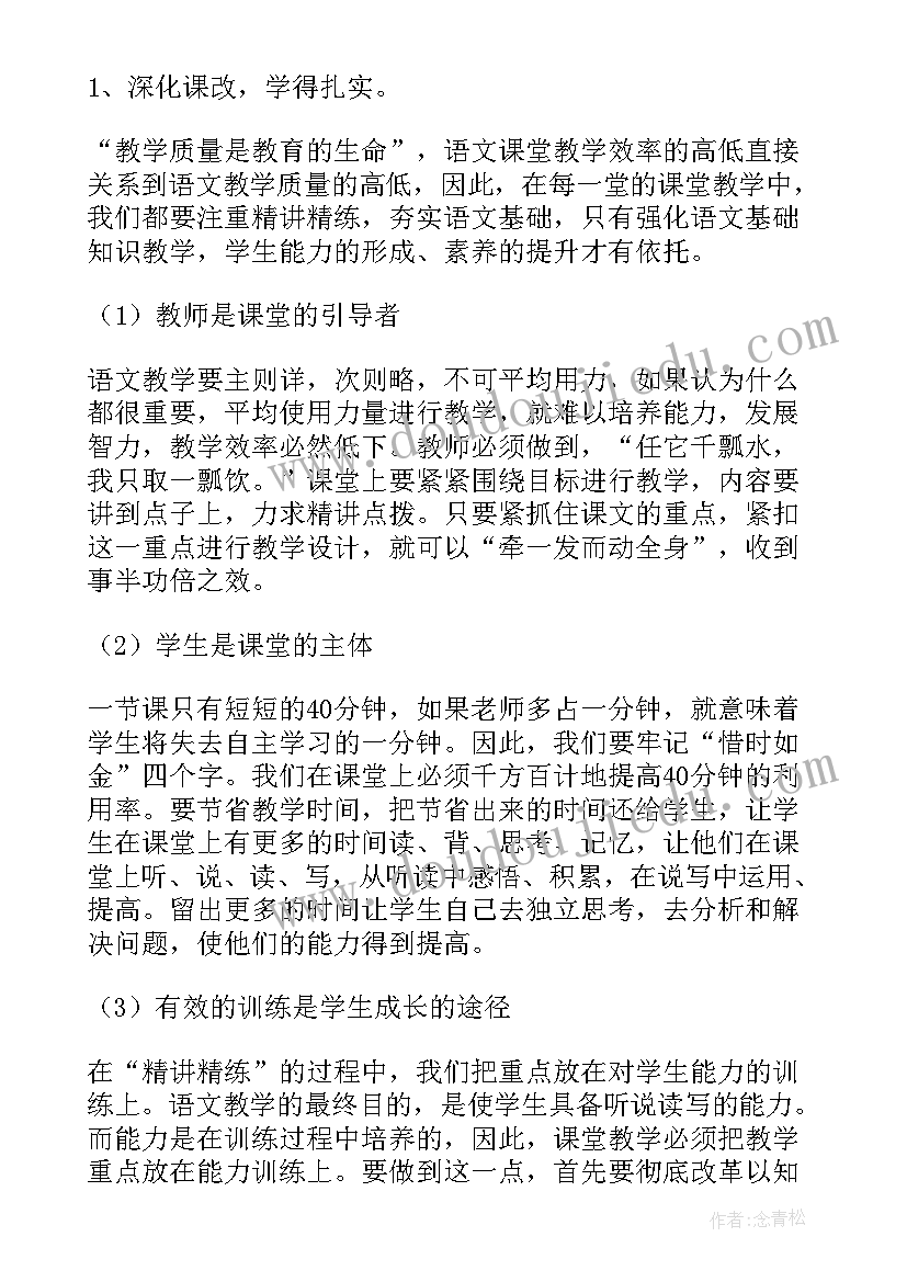 最新第三季度理论学习 专题理论学习心得体会(模板6篇)