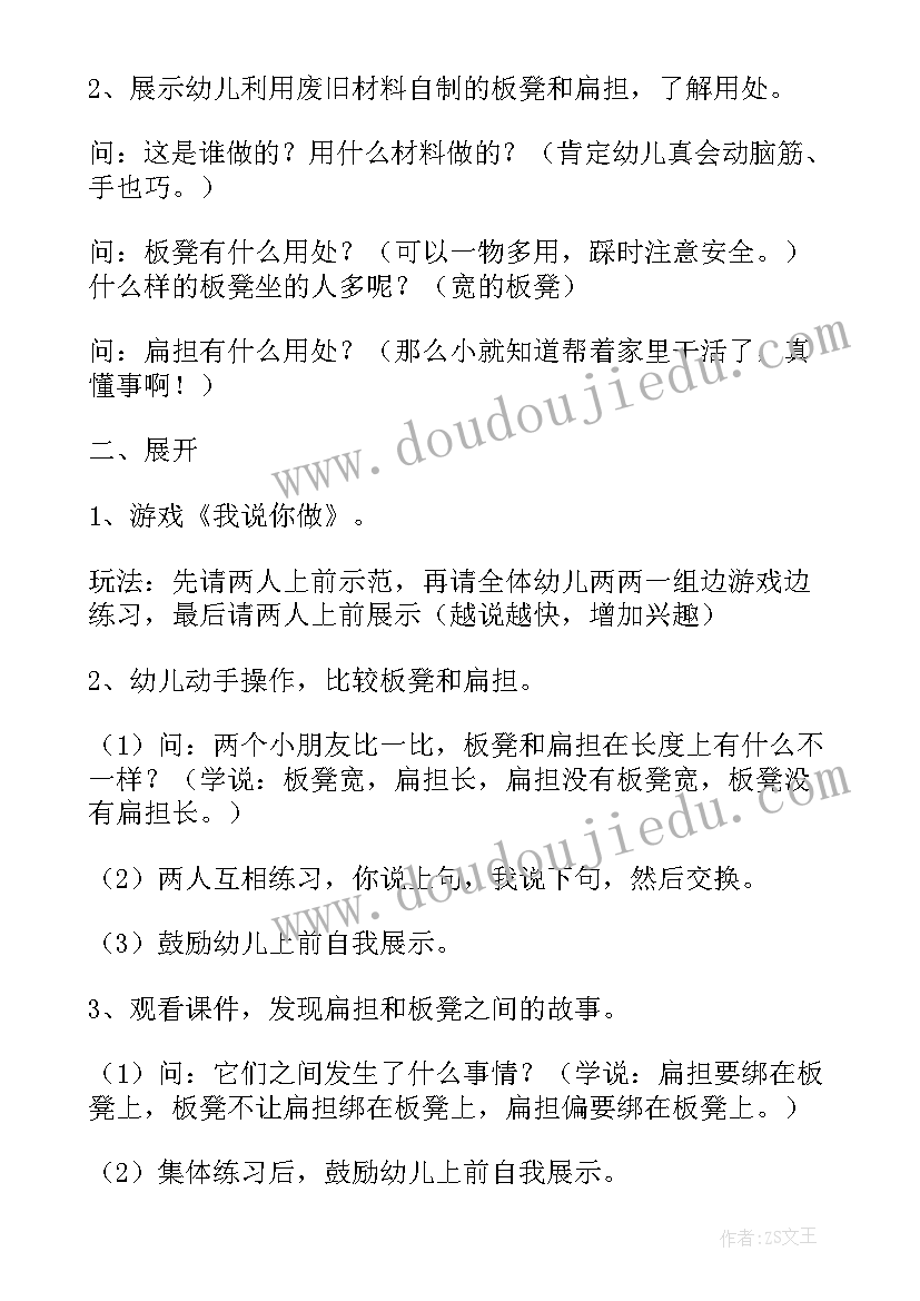 2023年传口令教案反思(优秀5篇)