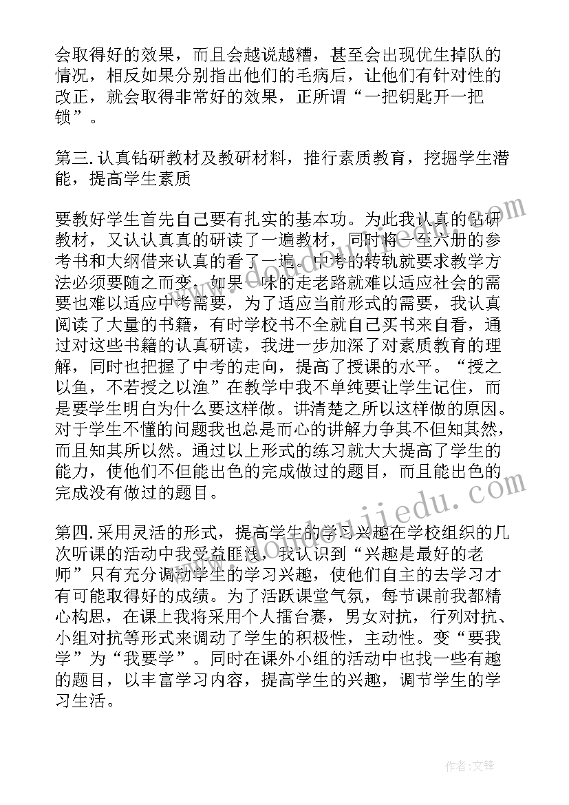 最新教师工作计划个人(通用7篇)