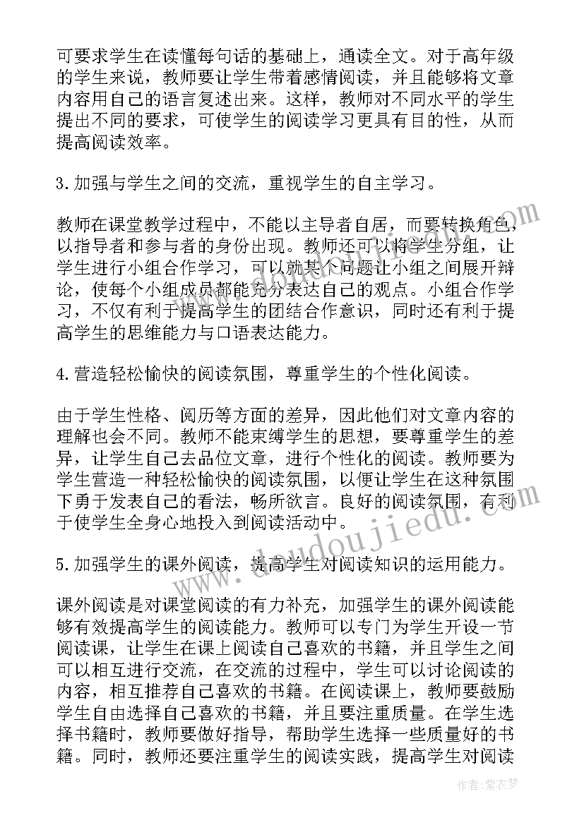 最新语文阅读教学的论文题目有哪些(优质10篇)