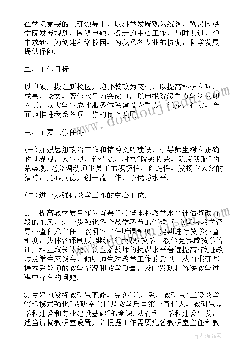 公共卫生服务个人工作计划 基本公共卫生服务个人工作计划(通用5篇)