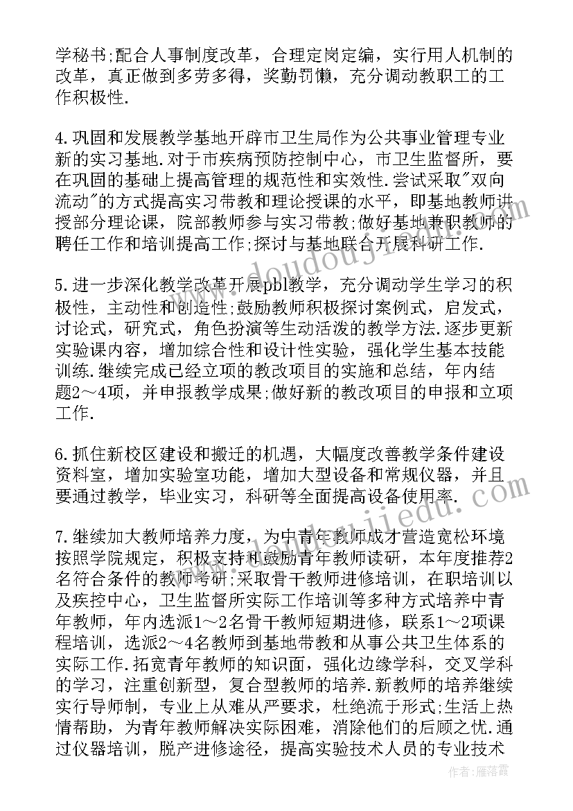 公共卫生服务个人工作计划 基本公共卫生服务个人工作计划(通用5篇)