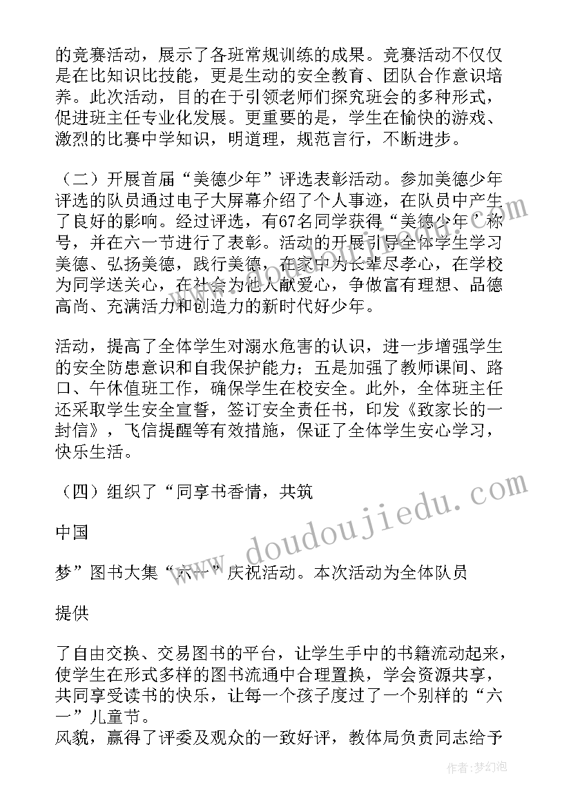 最新德育讲话内容 期末德育工作会议校长讲话稿(优质5篇)