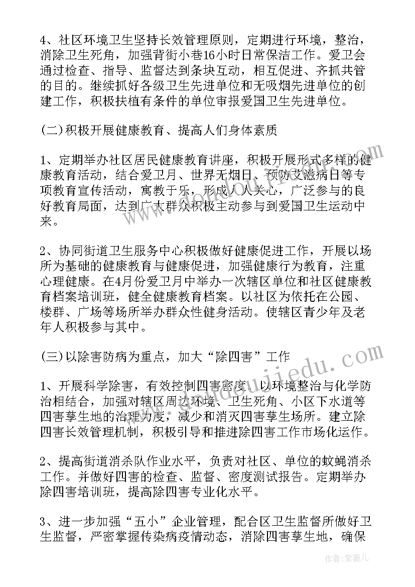 街道爱国卫生工作总结及计划(模板5篇)