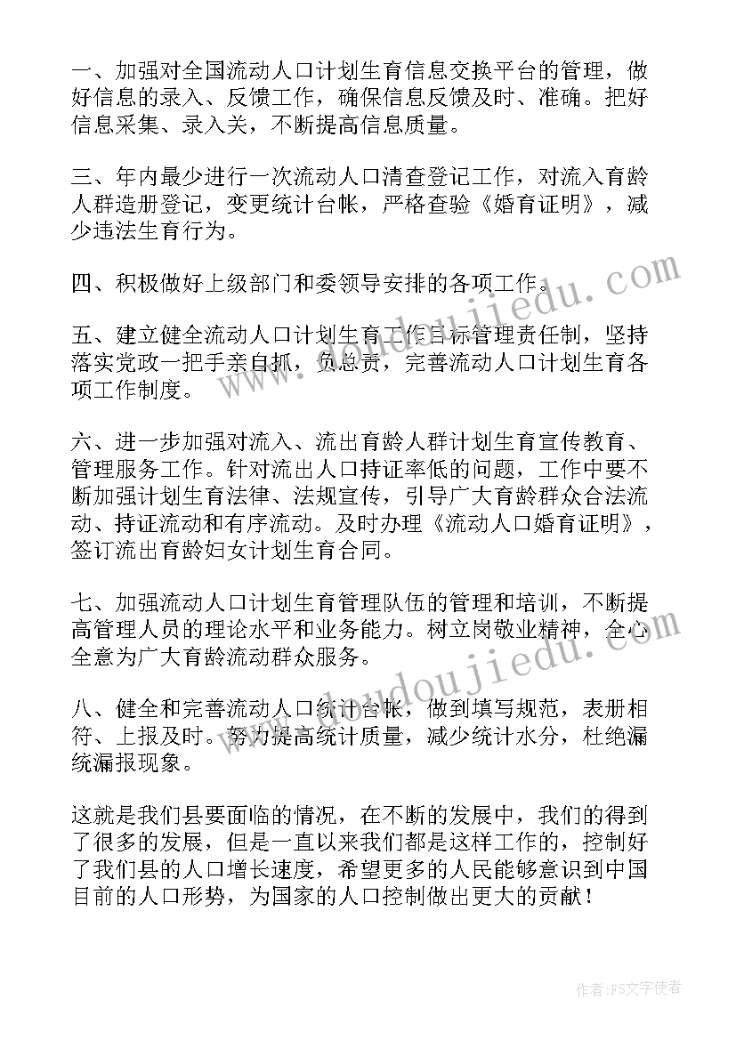 最新行政专员年度计划 行政专员个人工作计划(优质8篇)