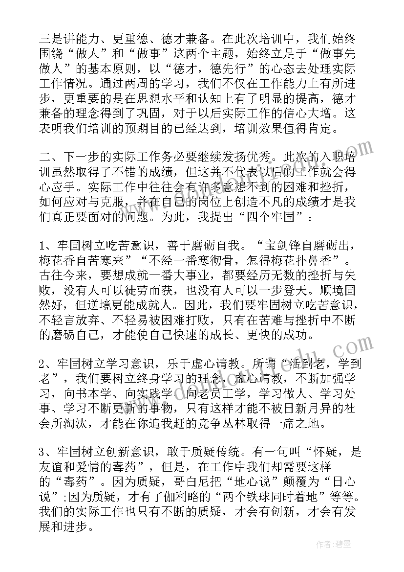 最新品管圈结束感想 培训结业领导讲话稿(实用5篇)