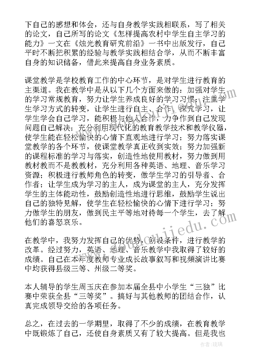 教师学期教学工作总结内容 中学教师教学工作总结内容(实用6篇)