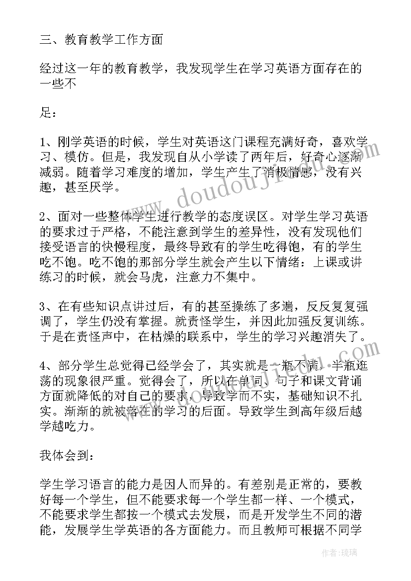 教师学期教学工作总结内容 中学教师教学工作总结内容(实用6篇)