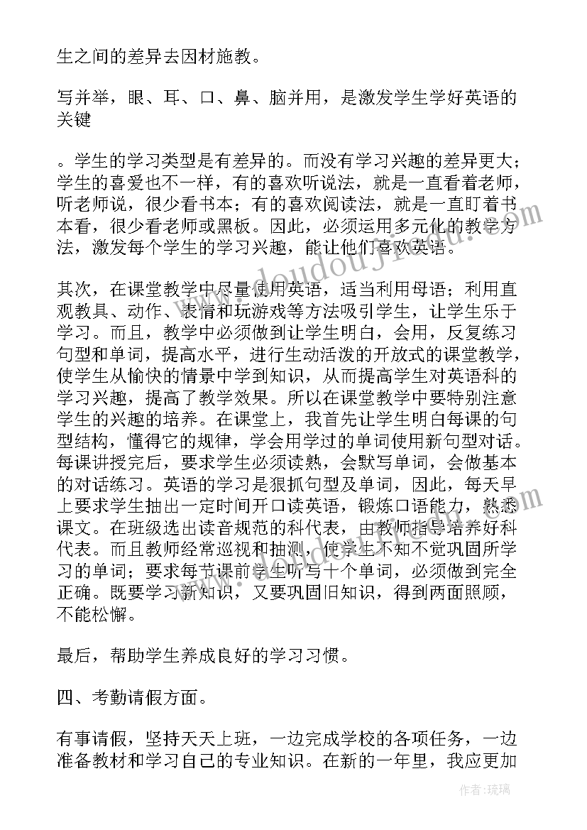 教师学期教学工作总结内容 中学教师教学工作总结内容(实用6篇)