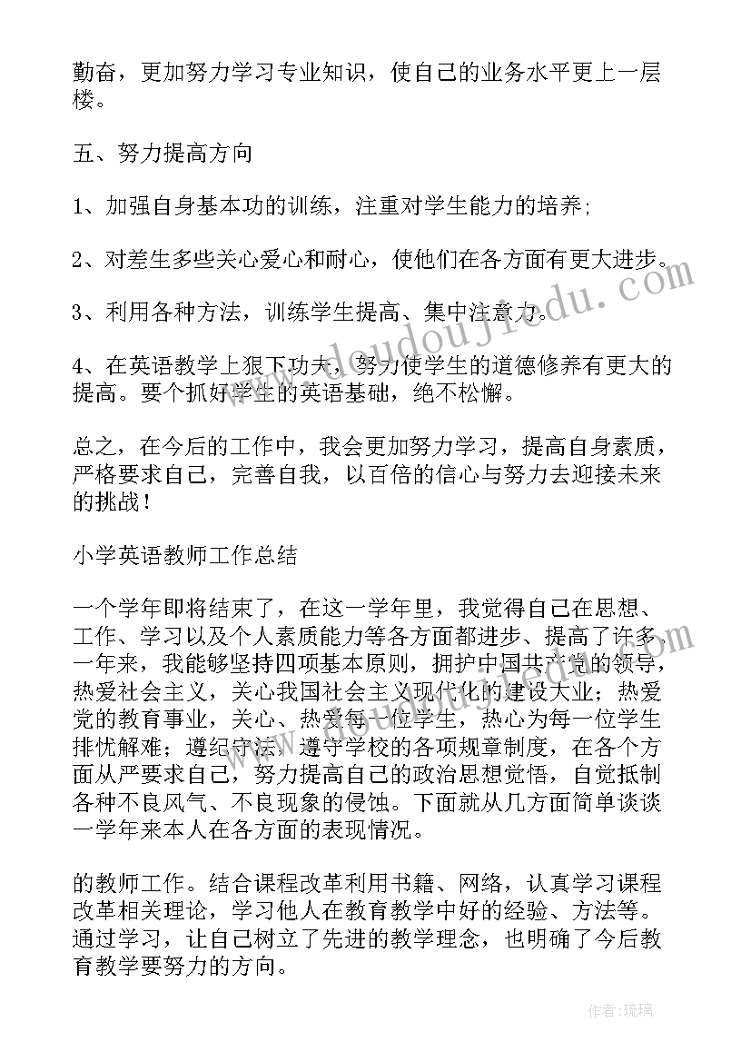 教师学期教学工作总结内容 中学教师教学工作总结内容(实用6篇)