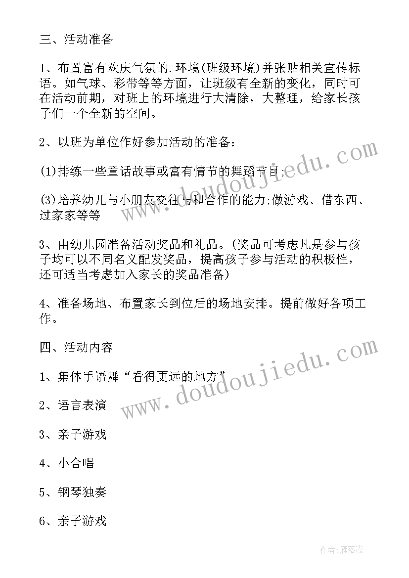 2023年老年体育运动会计划(大全5篇)