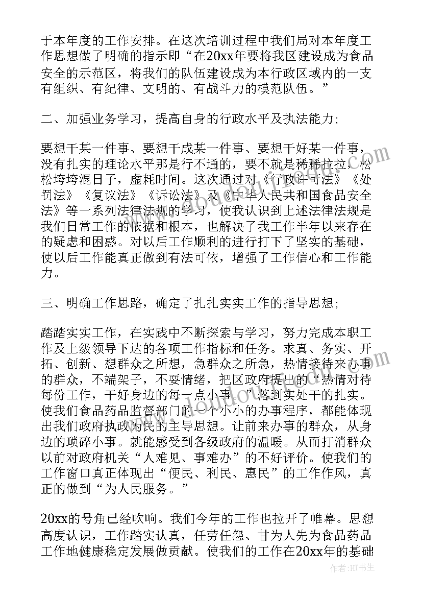 药品集采工作培训心得体会(大全5篇)