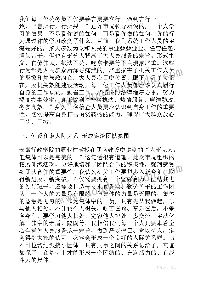 药品集采工作培训心得体会(大全5篇)