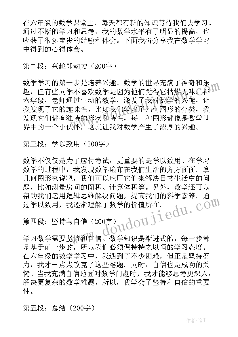 读詹天佑有感六年级 六年级读书心得(模板10篇)