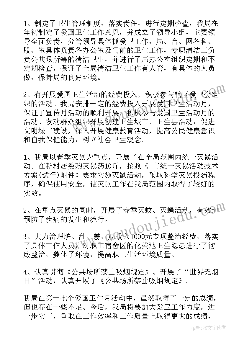 艾爱国感想(模板9篇)