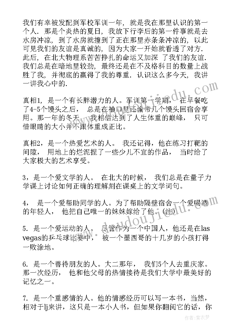 2023年婚礼讲话说 婚礼上嘉宾幽默讲话稿(汇总5篇)