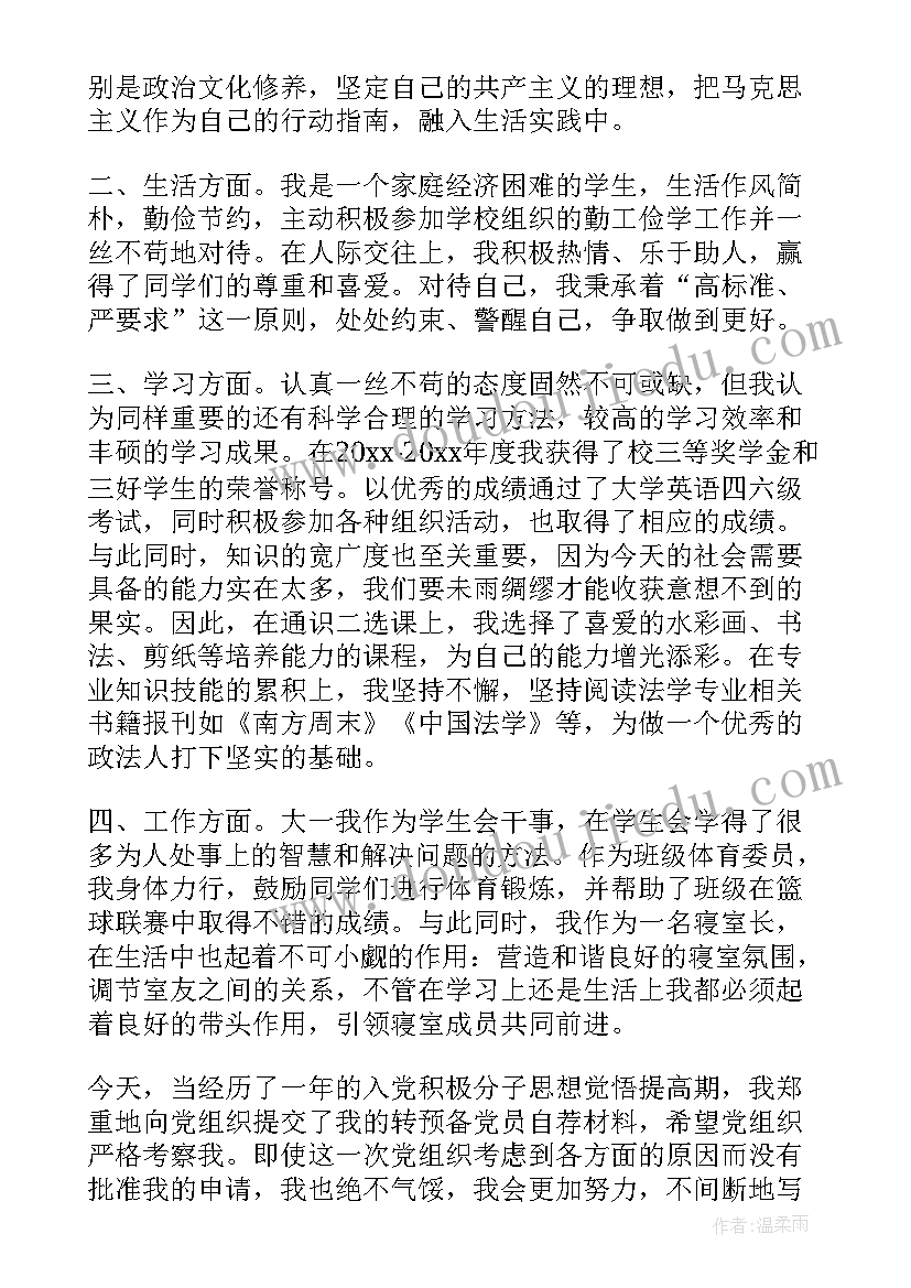 最新副园长的自我评价(通用5篇)