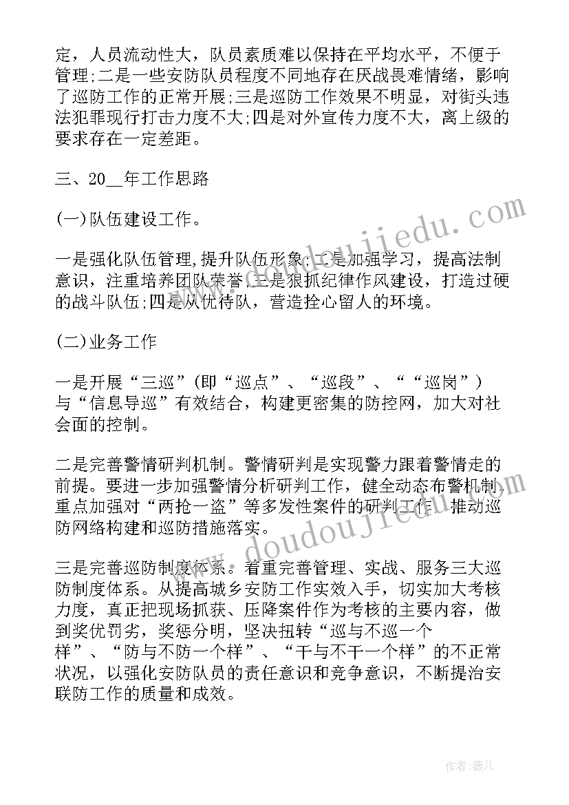 最新外勤辅警个人工作总结(优质6篇)