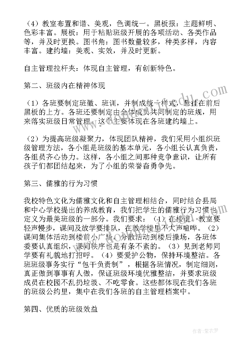 小学督导工作汇报材料(优质5篇)