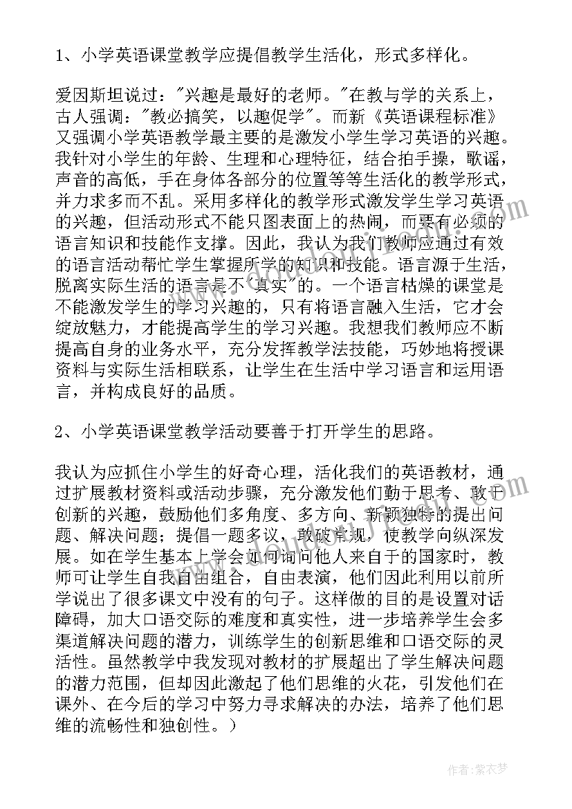 2023年老师课堂教学反思总结(模板5篇)