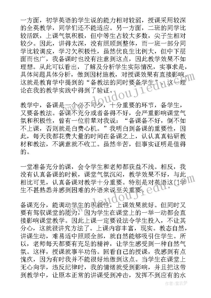 最新高一英语老师工作总结 七年级英语教师职业工作总结报告(优秀6篇)