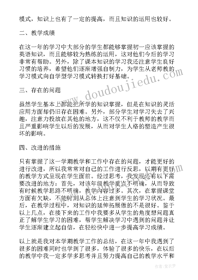 最新高一英语老师工作总结 七年级英语教师职业工作总结报告(优秀6篇)