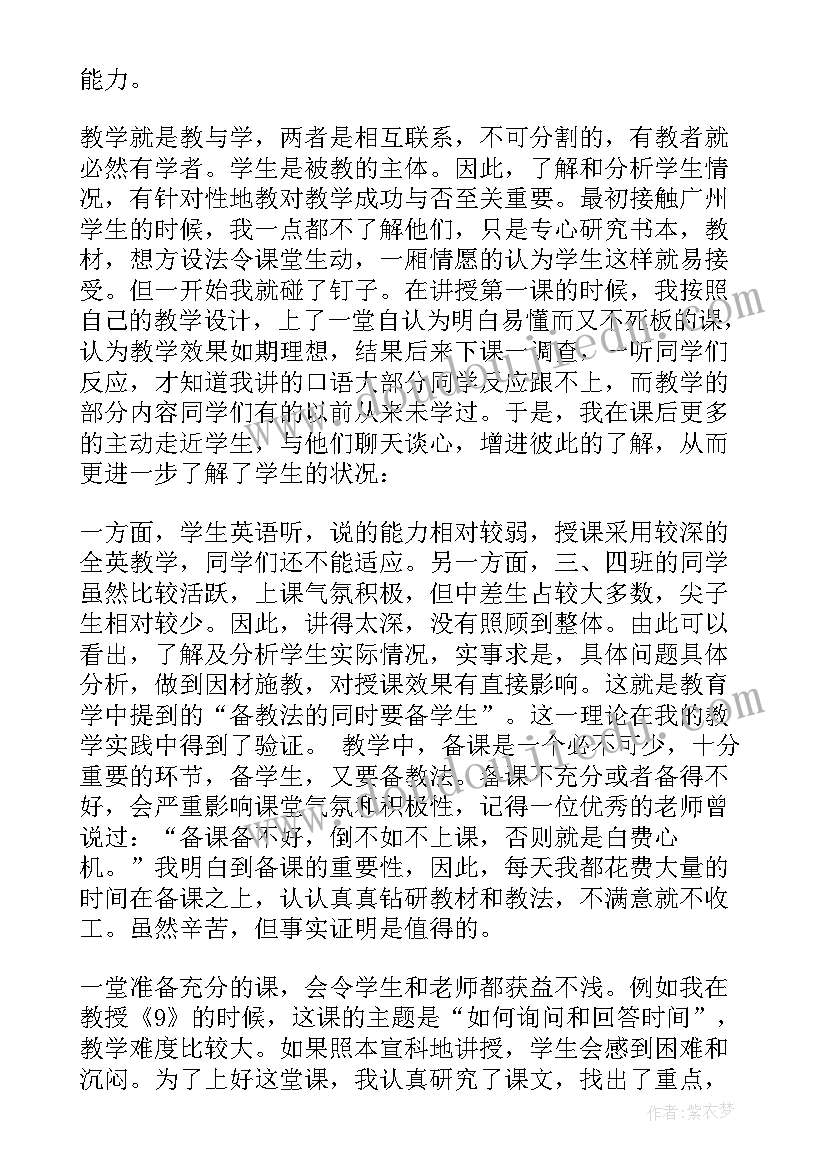 最新高一英语老师工作总结 七年级英语教师职业工作总结报告(优秀6篇)