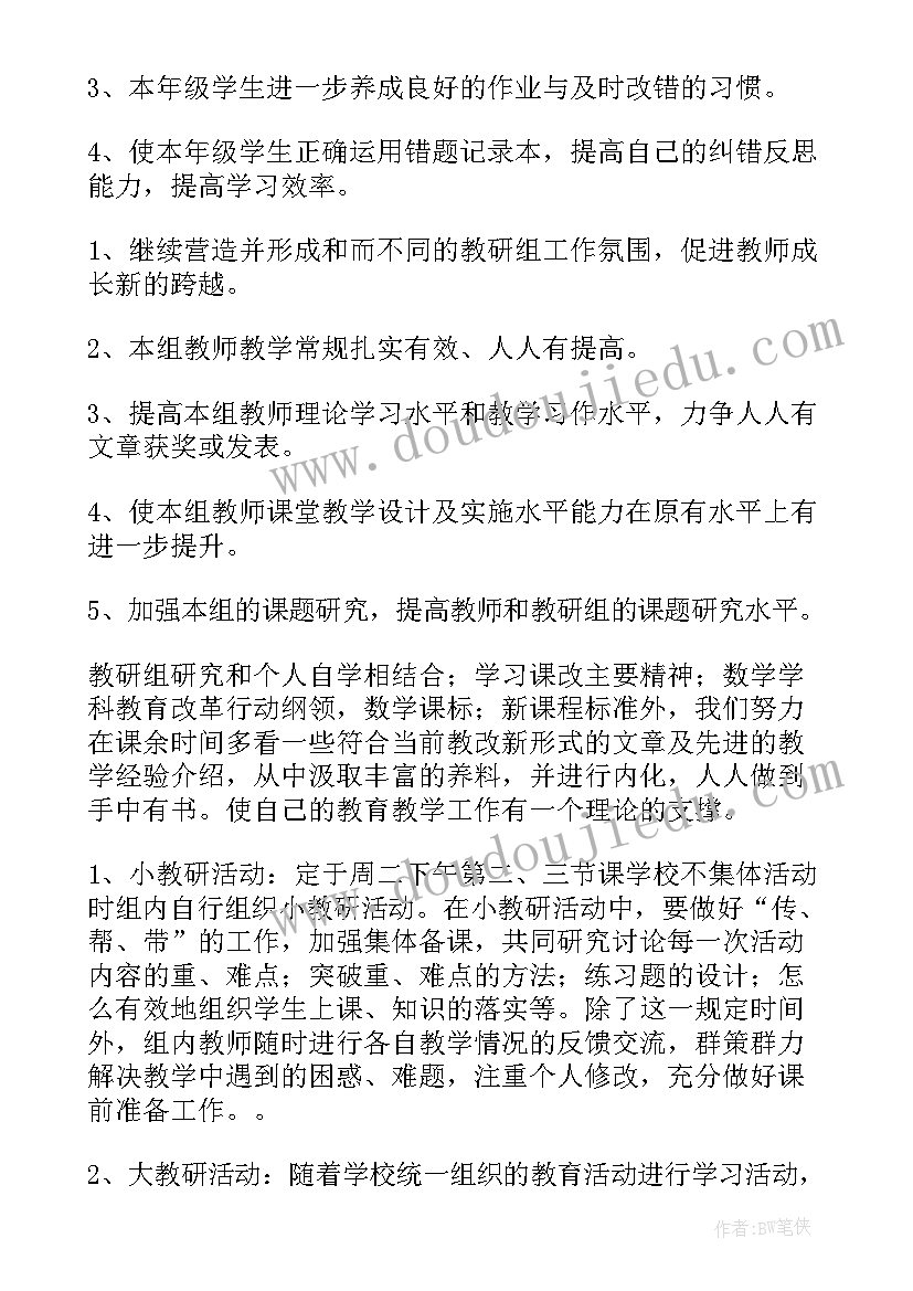 年级年度工作总结(精选10篇)