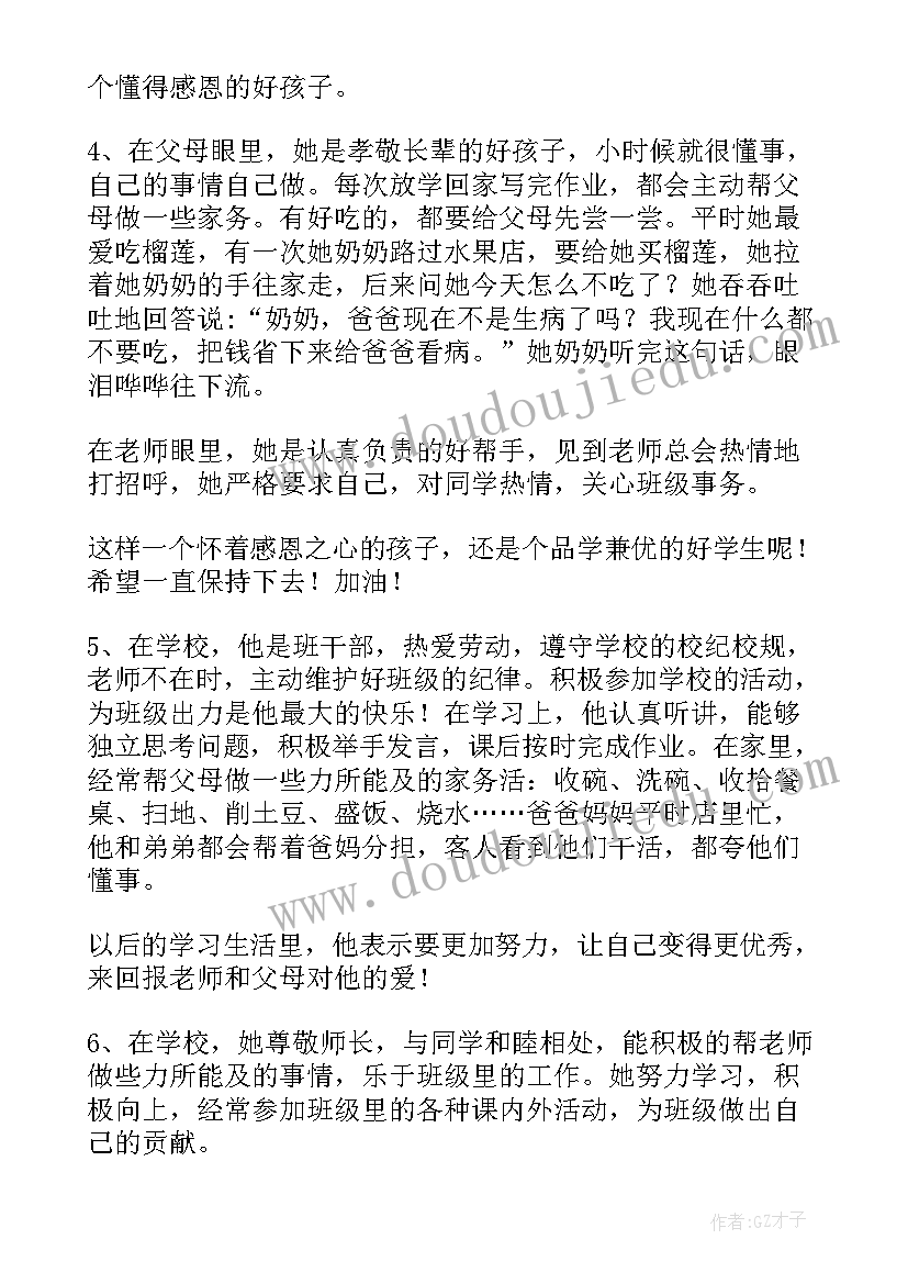 区小学学生事迹材料(模板9篇)