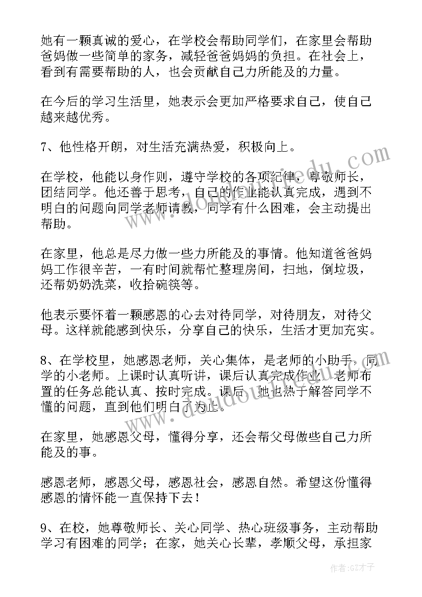 区小学学生事迹材料(模板9篇)