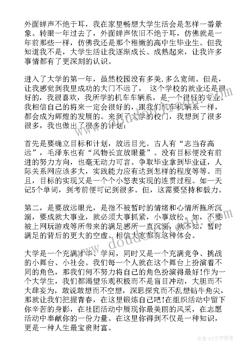 大学实验报告总结 大学生个人思想总结报告(大全7篇)