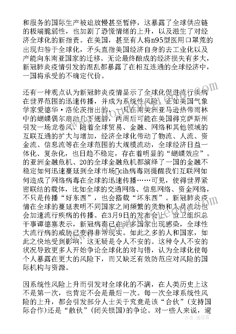 疫情特殊贡献奖获奖感言(实用5篇)