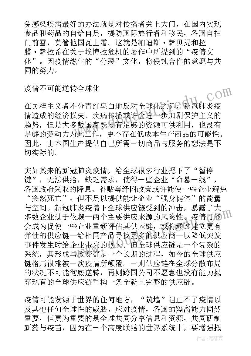 疫情特殊贡献奖获奖感言(实用5篇)