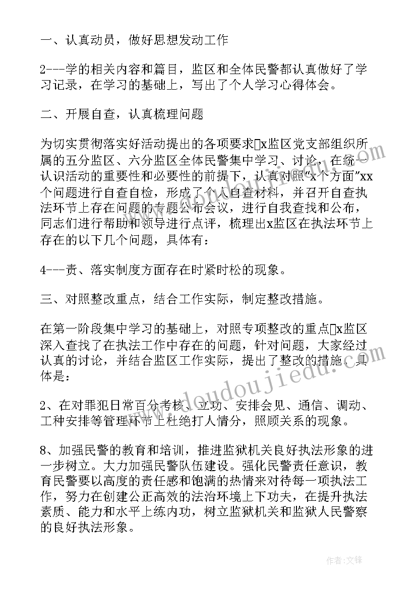 2023年监狱民警政治培训心得体会总结(大全5篇)