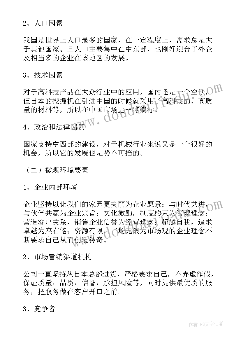 最新环境专业实践报告 环境实习工作报告(优秀5篇)