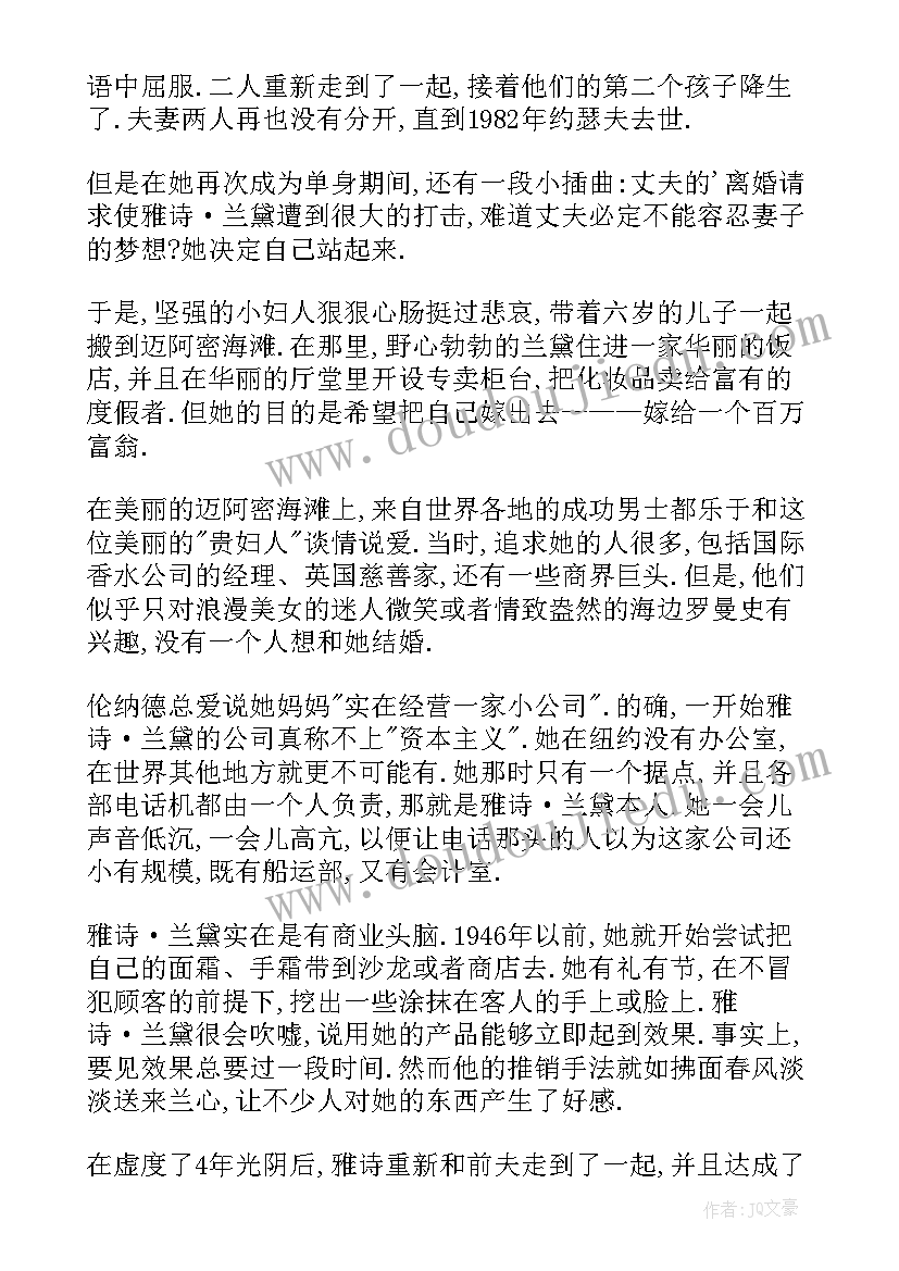 小吃店创业计划书(通用7篇)