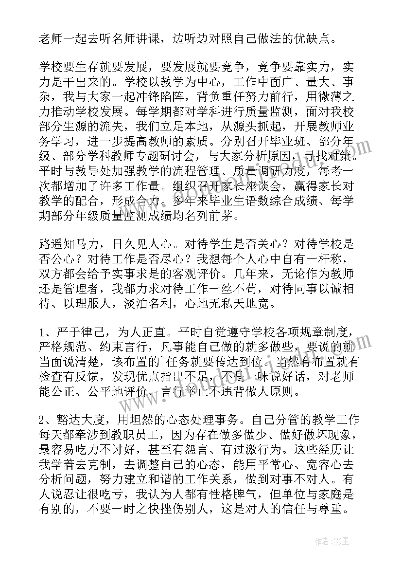 最新农村小学校长述职报告 小学校长述职报告(模板9篇)