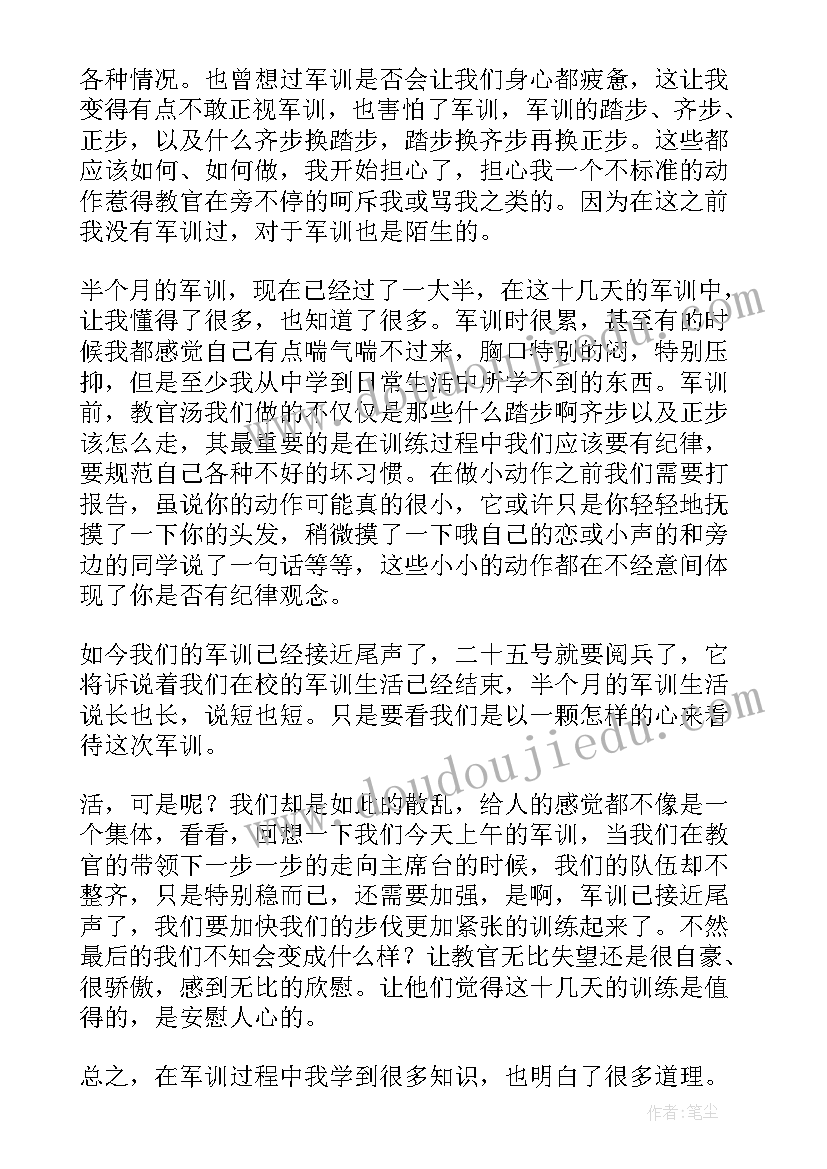 2023年大学个人军训总结(通用10篇)