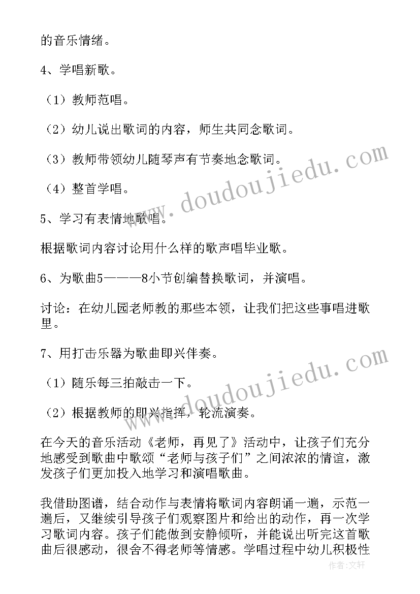 大班社会领域反思 大班社会领域教案合作才能赢含反思(汇总5篇)