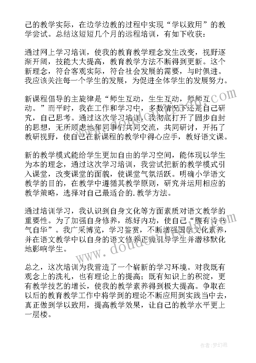 幼儿园教师继续教育个人计划 初中教师继续教育个人总结(大全6篇)