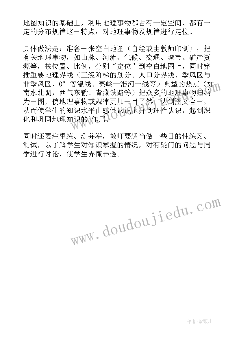 2023年七年级多变的天气教学反思 七年级地理上学期多变的天气教学反思(优秀5篇)