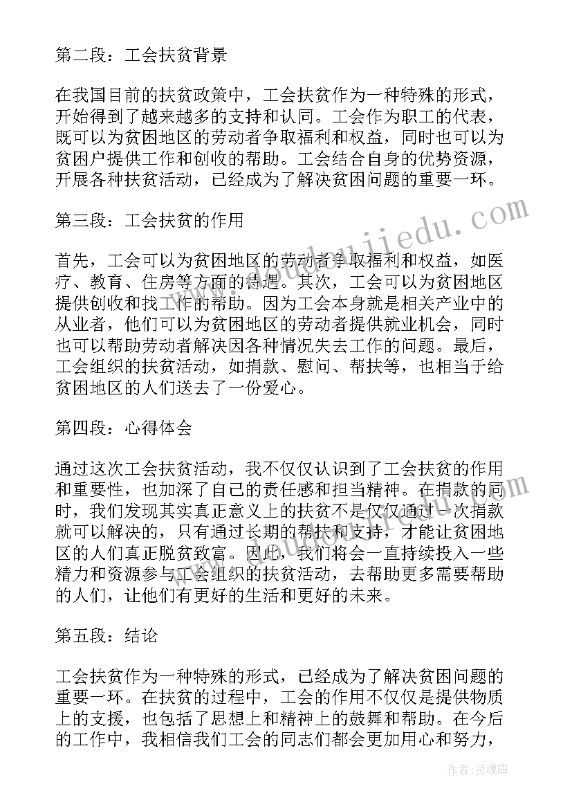 工会平安建设工作职责任务(精选6篇)