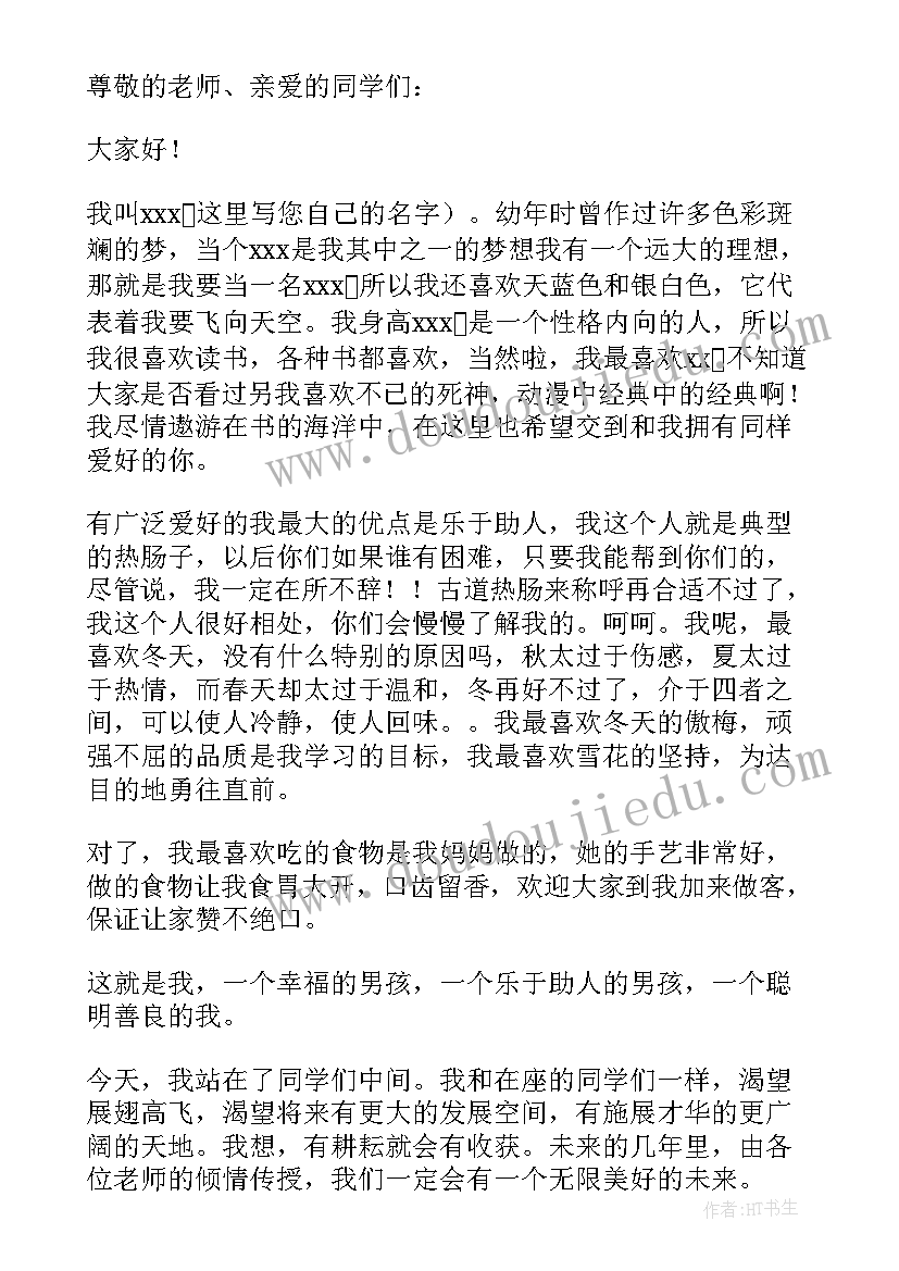 最新个性自我介绍幽默(优秀5篇)