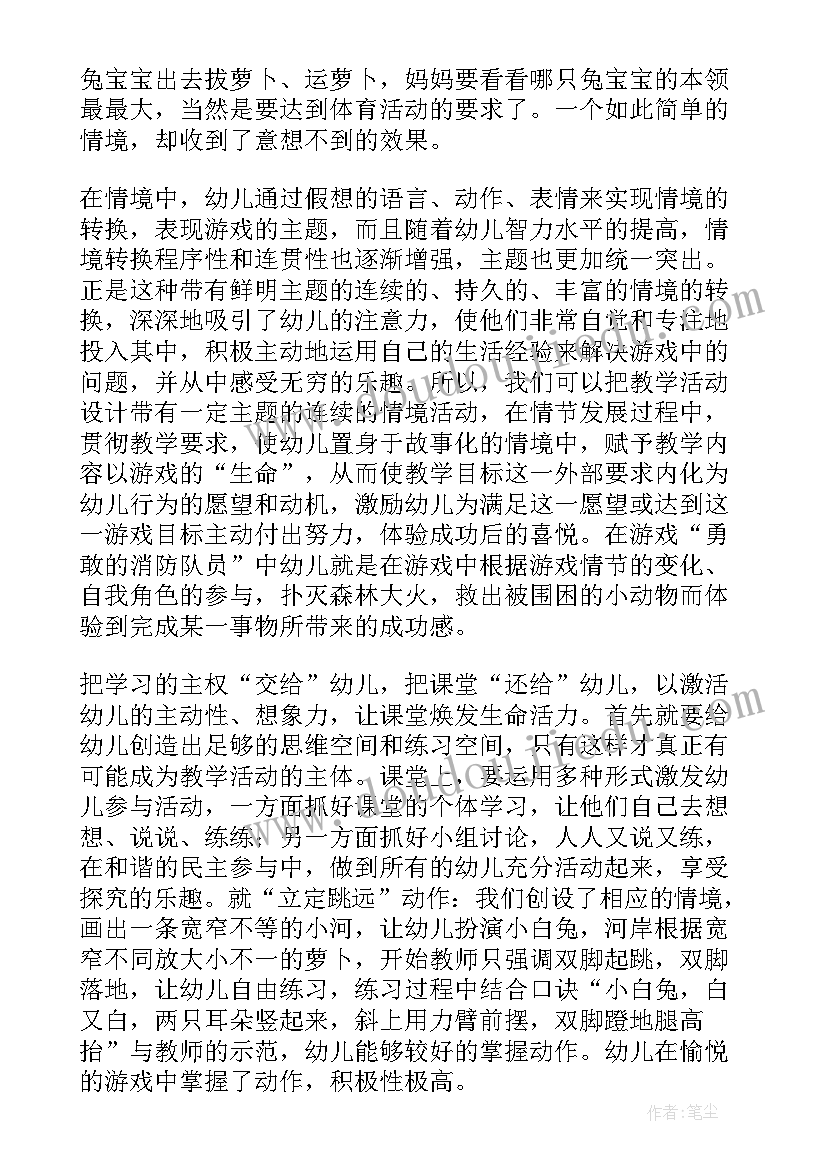 最新活动心得体会体育活动 体育活动心得体会(模板5篇)