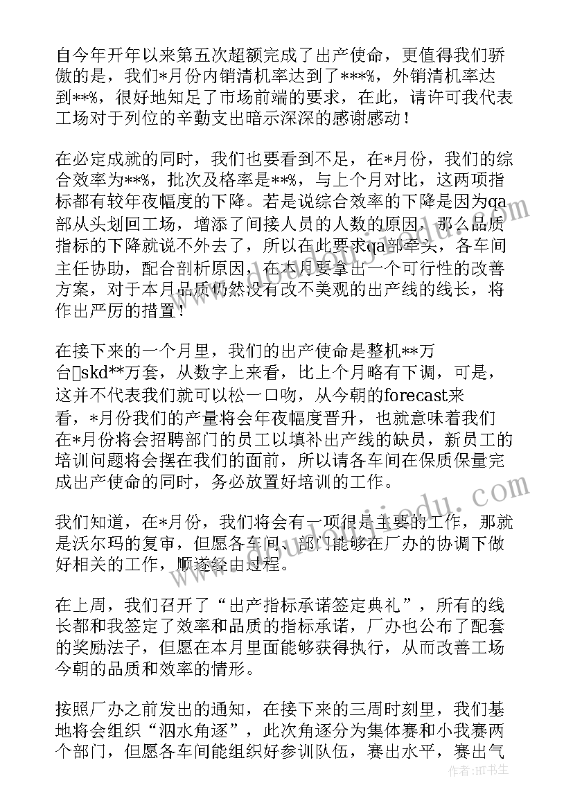 最新企业领导讲话经典句子(优秀7篇)