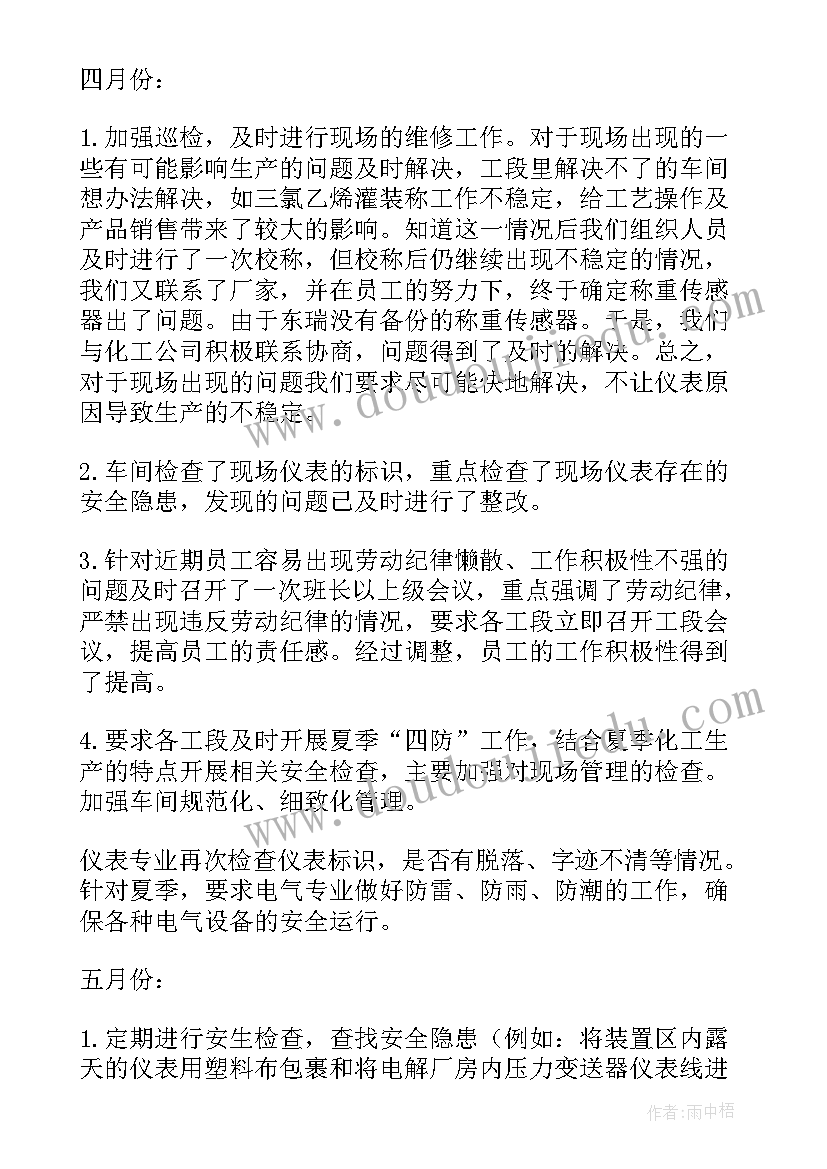 车间上半年工作总结及计划(汇总6篇)