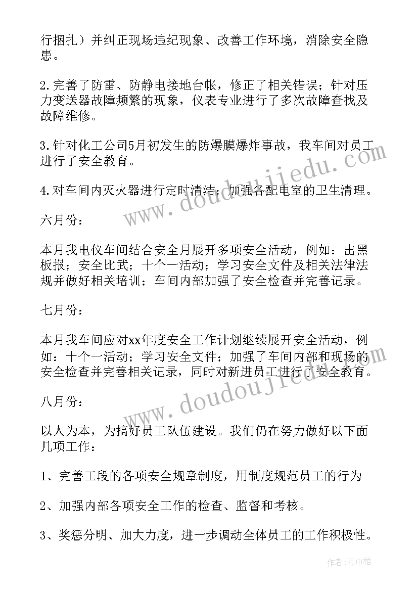 车间上半年工作总结及计划(汇总6篇)