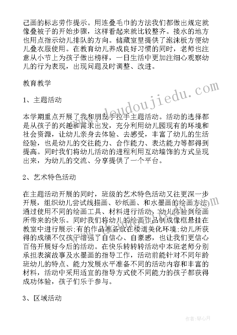 最新幼儿园大班工作反思 幼儿园大班工作总结与反思(大全5篇)